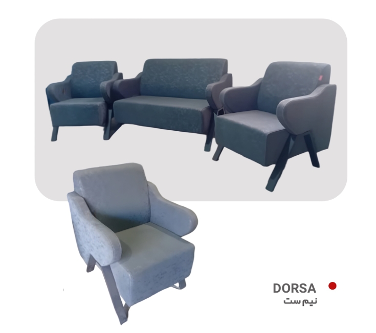 نیم‌ست مبلمان درسا