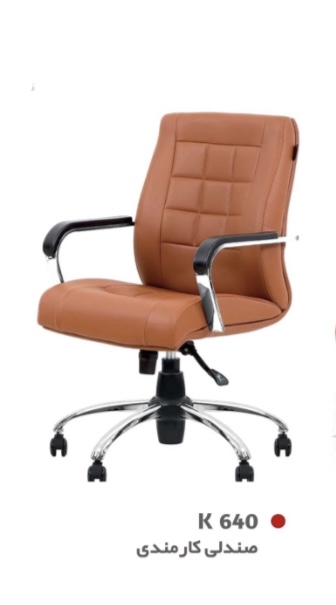 صندلی کارمندی K640