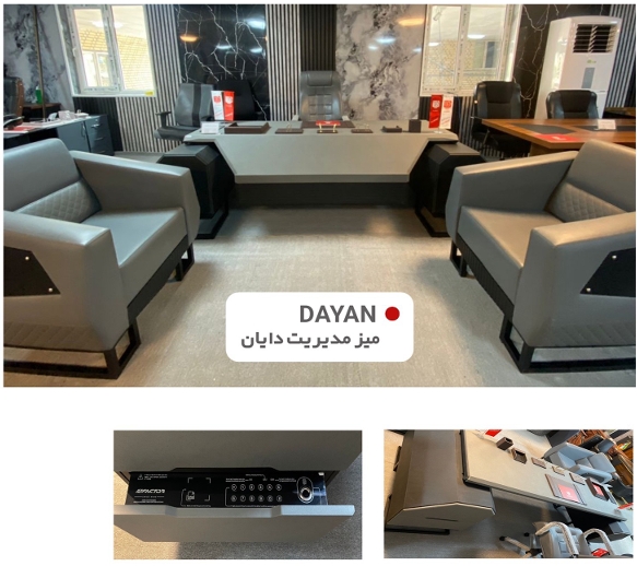 میز مدیریت دایان